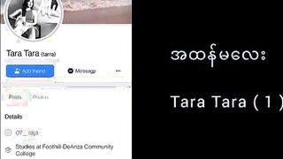 အထန်မလေး Tara Tara အောကား အပိုင်း (၁)